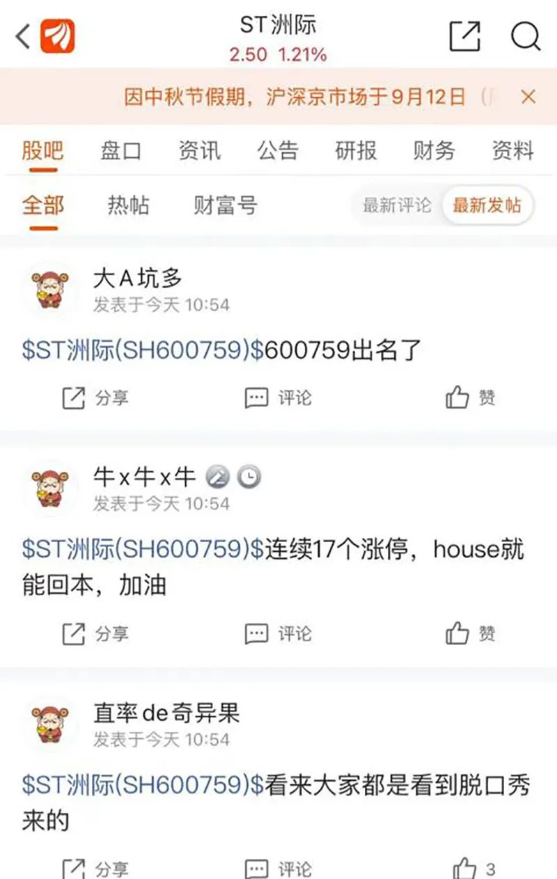 一场脱口秀带火“600759”！股民坐等明日开盘：要买点，帮脱口秀演员回本休闲区蓝鸢梦想 - Www.slyday.coM