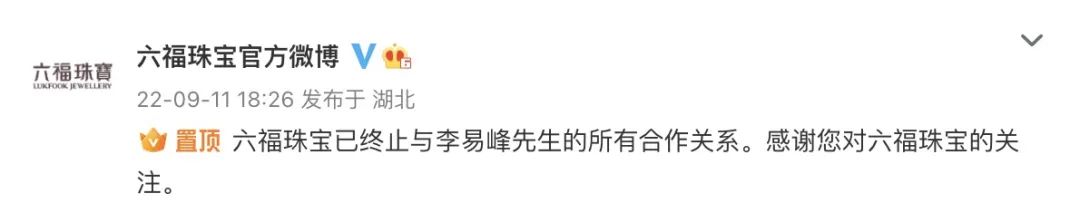 多品牌终止与李易峰合作休闲区蓝鸢梦想 - Www.slyday.coM