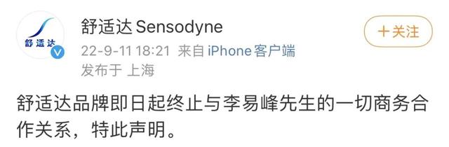 多个品牌宣布与李易峰终止合作休闲区蓝鸢梦想 - Www.slyday.coM