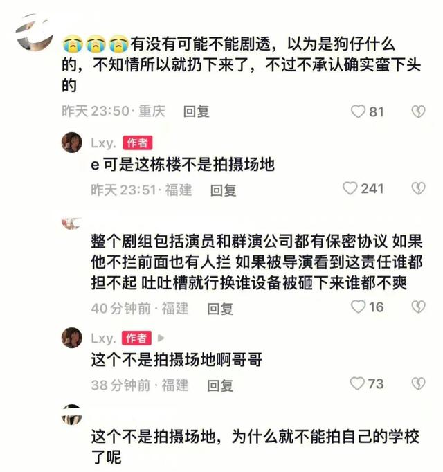 《偷偷藏不住》学校取景惹祸！砸坏学生无人机，影响学生生活被骂休闲区蓝鸢梦想 - Www.slyday.coM