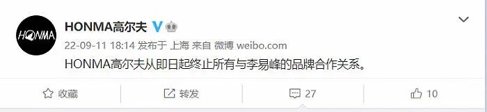 多品牌终止与李易峰合作休闲区蓝鸢梦想 - Www.slyday.coM