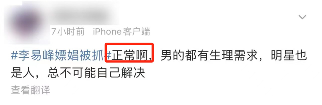 李易峰多次嫖娼被行拘，更多细节曝光：这次，他真的凉了！休闲区蓝鸢梦想 - Www.slyday.coM