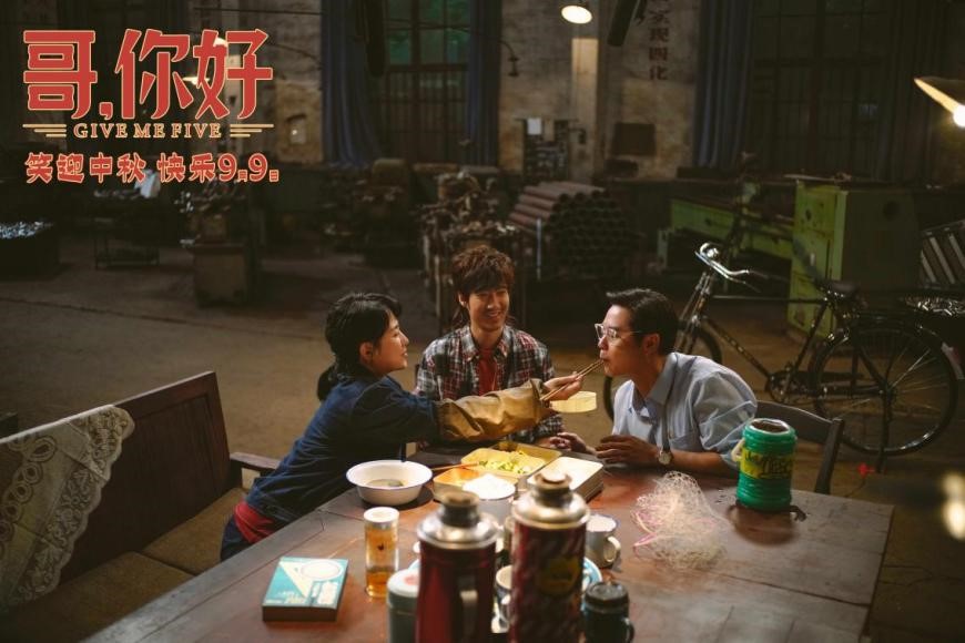 《哥,你好》剧照