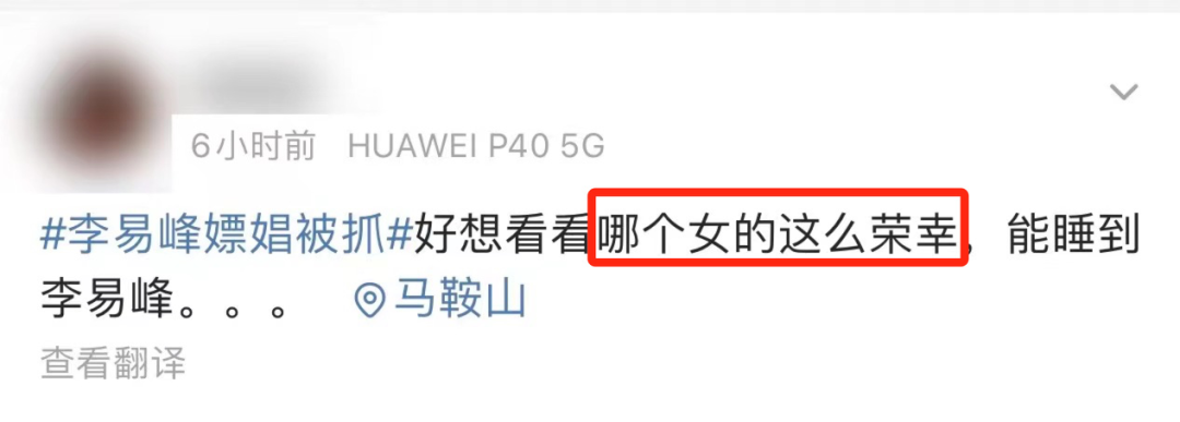 李易峰多次嫖娼被行拘，更多细节曝光：这次，他真的凉了！休闲区蓝鸢梦想 - Www.slyday.coM