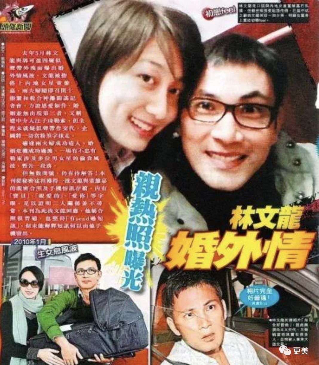 和录音95声称林文龙为了不被发现,专门在上海用婚内财产卖下一栋