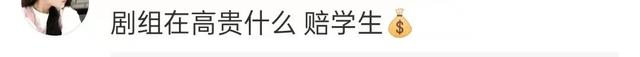 《偷偷藏不住》学校取景惹祸！砸坏学生无人机，影响学生生活被骂休闲区蓝鸢梦想 - Www.slyday.coM