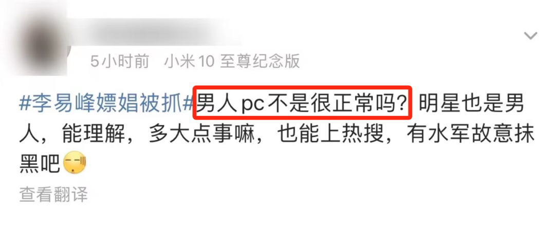 李易峰多次嫖娼被行拘，更多细节曝光：这次，他真的凉了！休闲区蓝鸢梦想 - Www.slyday.coM
