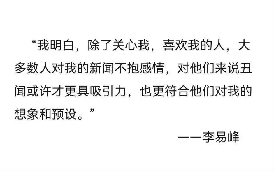 李易峰多次嫖娼被行拘，更多细节曝光：这次，他真的凉了！休闲区蓝鸢梦想 - Www.slyday.coM