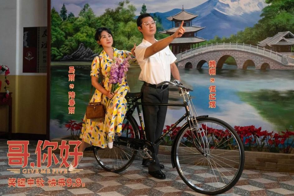 《哥,你好》剧照