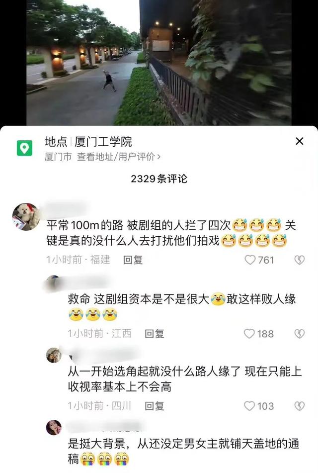《偷偷藏不住》学校取景惹祸！砸坏学生无人机，影响学生生活被骂休闲区蓝鸢梦想 - Www.slyday.coM