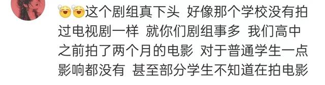 《偷偷藏不住》学校取景惹祸！砸坏学生无人机，影响学生生活被骂休闲区蓝鸢梦想 - Www.slyday.coM