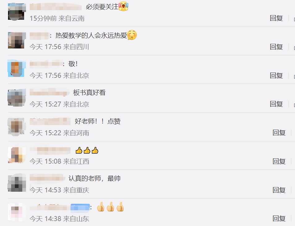 一堂物理课数十万人看，退休教师王广杰他是怎么做到的？休闲区蓝鸢梦想 - Www.slyday.coM