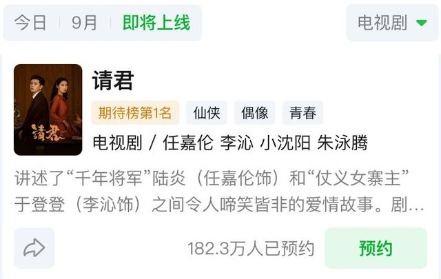 《请君》定档了？任嘉伦李沁演绎千年恋人，又一档霸榜作品要来了休闲区蓝鸢梦想 - Www.slyday.coM