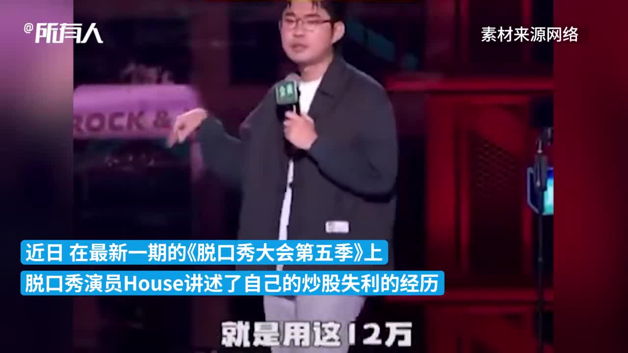 “600759”涨停，ST洲际、脱口秀演员呼吁“理智”