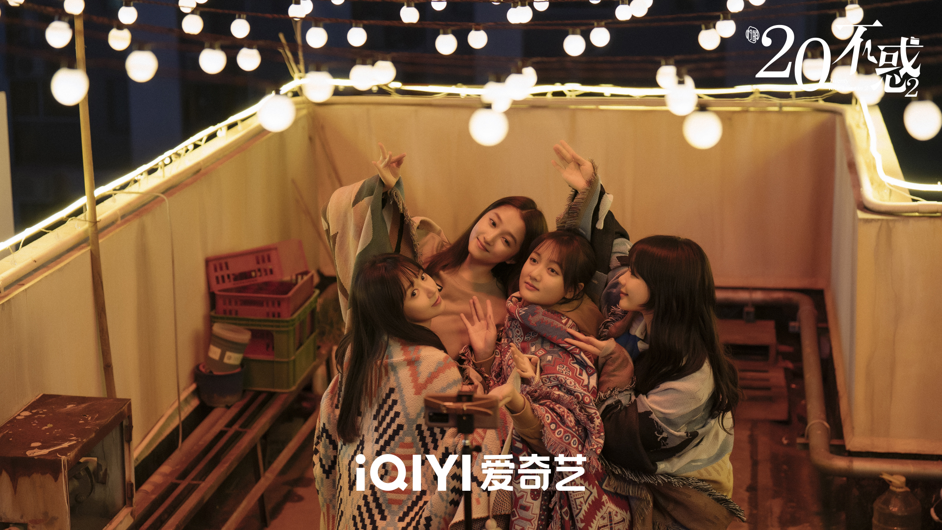 爱奇艺《二十不惑2》结局暖心收官 剧情真实引20代强烈共情休闲区蓝鸢梦想 - Www.slyday.coM 爱奇艺《二十不惑2》结局暖心收官 剧情真实引20代强烈共情休闲区蓝鸢梦想 - Www.slyday.coM