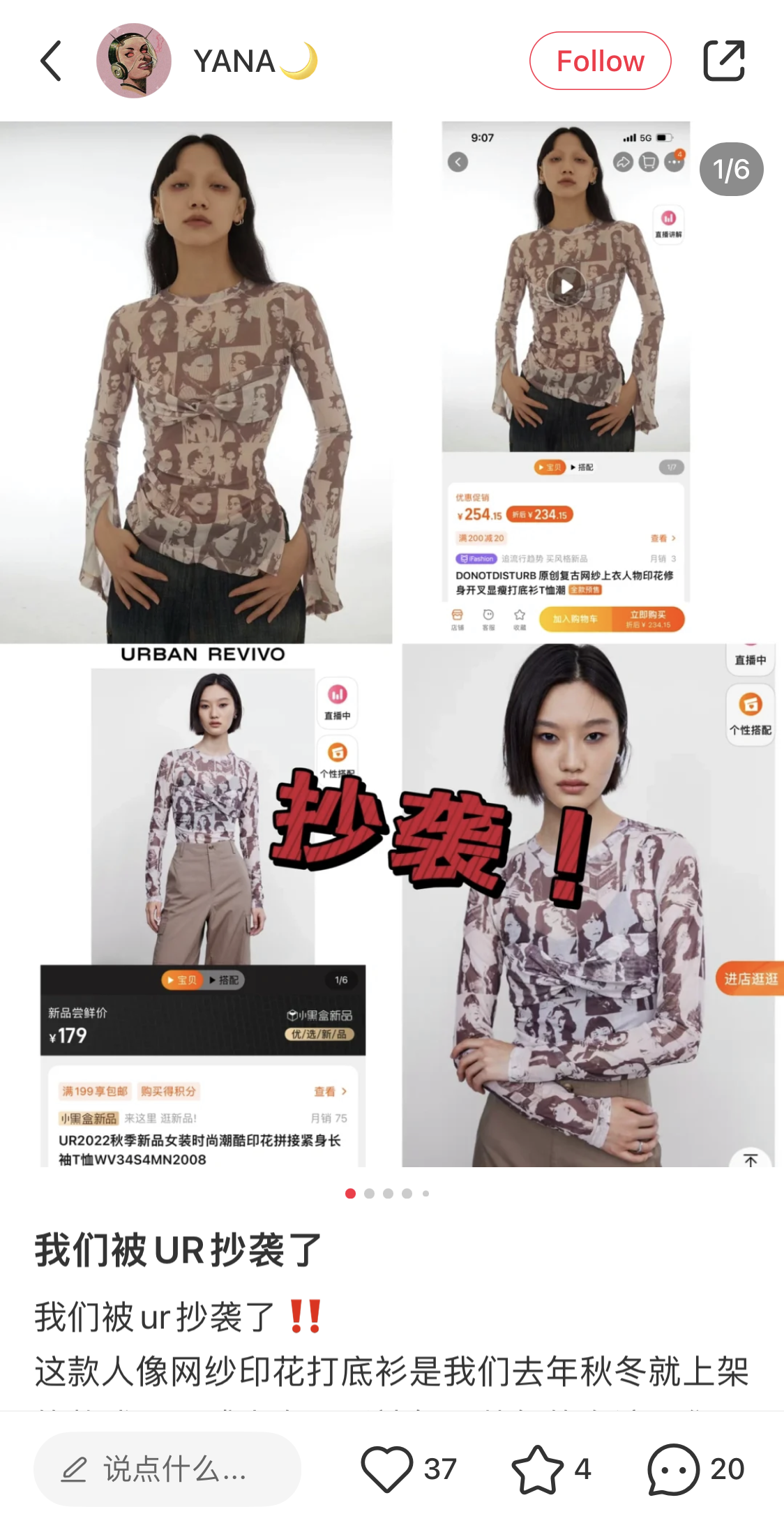 快时尚品牌逃不过抄袭指控,想做中国ZARA的UR是最新一个|快时尚|作品抄袭_新浪时尚_新浪网