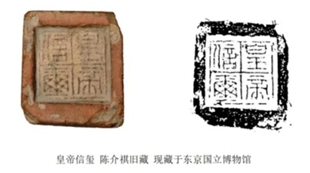 印信小知识 | 玺、印、章的演化与区别__财经头条