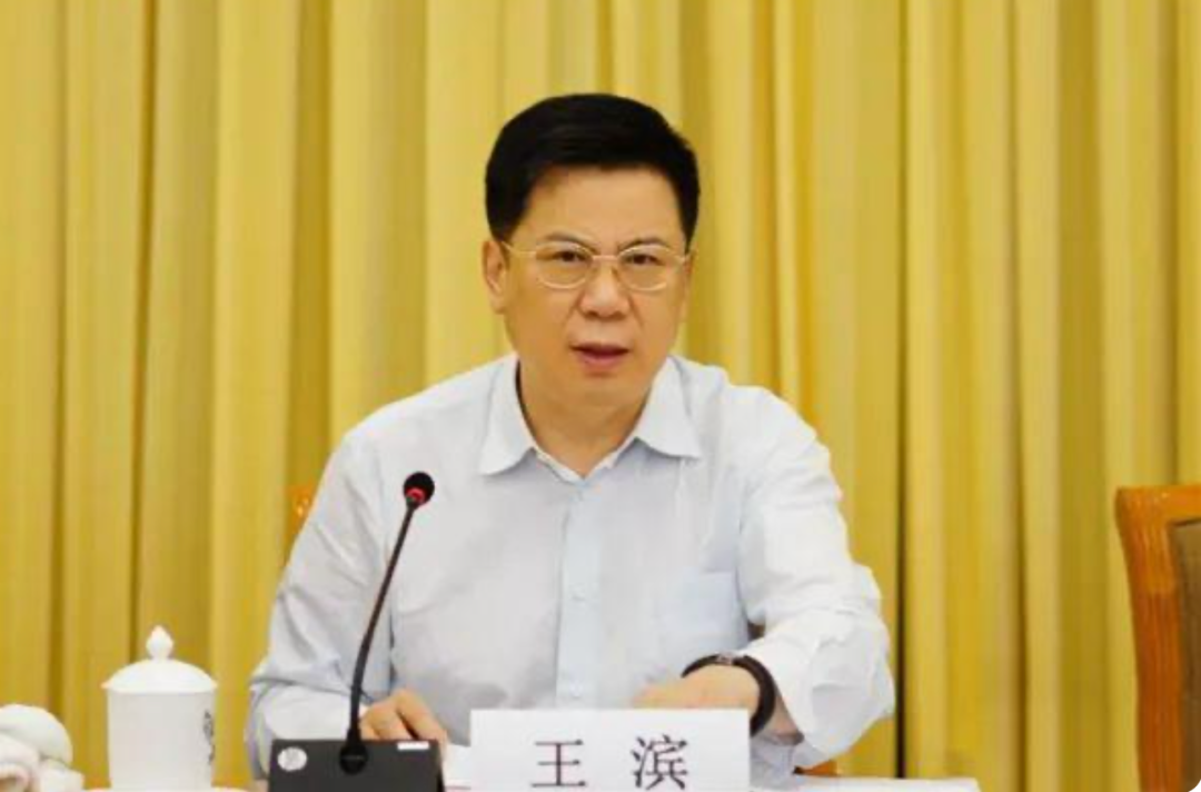 王滨被逮捕涉嫌受贿罪隐瞒境外存款罪