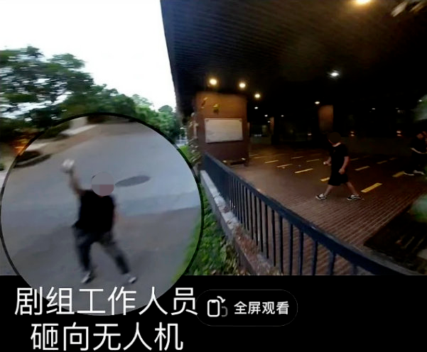 《偷偷藏不住》剧组就砸学生无人机道歉：误当做代拍设备，将赔付休闲区蓝鸢梦想 - Www.slyday.coM