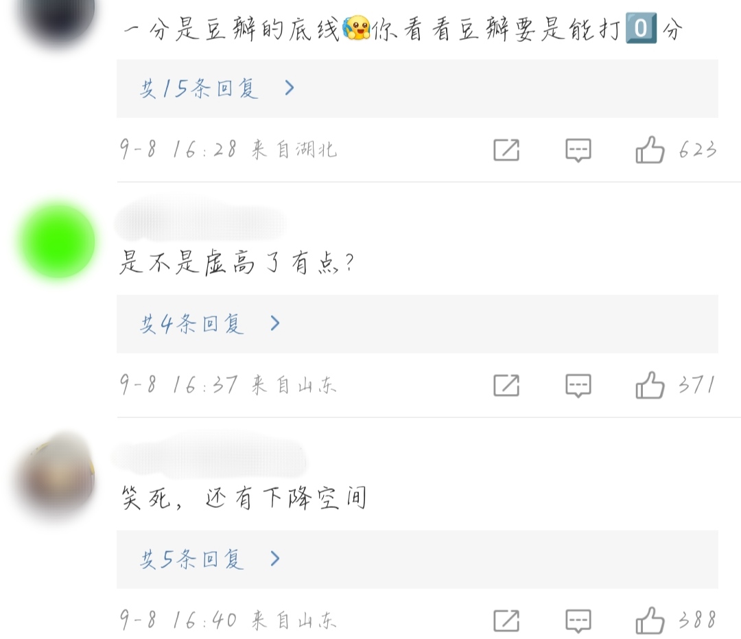 网友吐槽张翰新剧：对女演员咸猪手，抓女演员内衣带，豆瓣评分2.2倒数第一休闲区蓝鸢梦想 - Www.slyday.coM