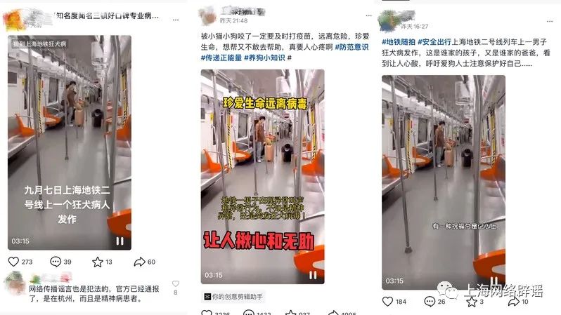 上海地铁2号线有人狂犬病发作学狗叫？去世老人核酸报告还在更新？真相→休闲区蓝鸢梦想 - Www.slyday.coM