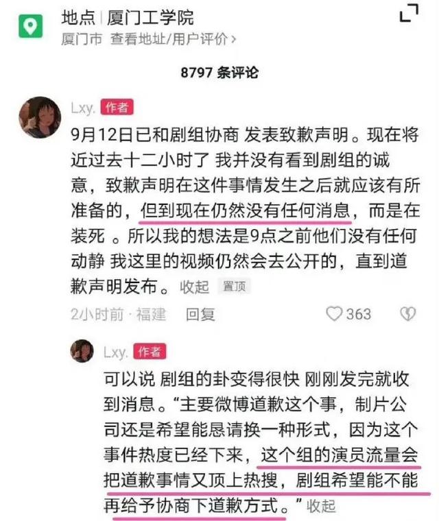 《偷偷藏不住》道歉，更多劣行曝光：不让学生吃饭，用激光照眼睛休闲区蓝鸢梦想 - Www.slyday.coM