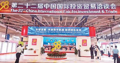 第22届投洽会9月8日至11日在福建厦门举行 “金钥匙”开启投资中国市场的大门