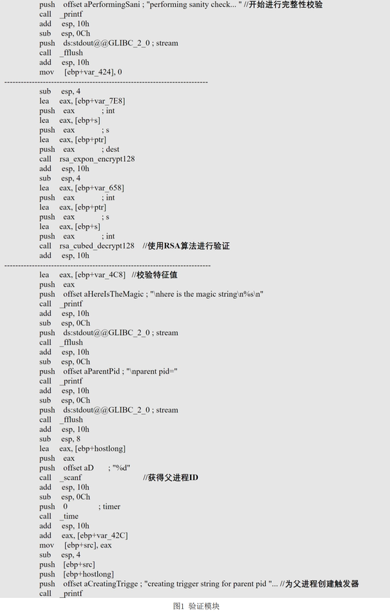 “模块”实锤！CVERC发布《美国NSA网络武器“饮茶”分析报告》