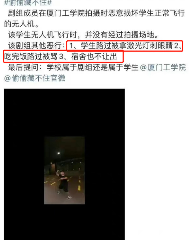 《偷偷藏不住》道歉，更多劣行曝光：不让学生吃饭，用激光照眼睛休闲区蓝鸢梦想 - Www.slyday.coM