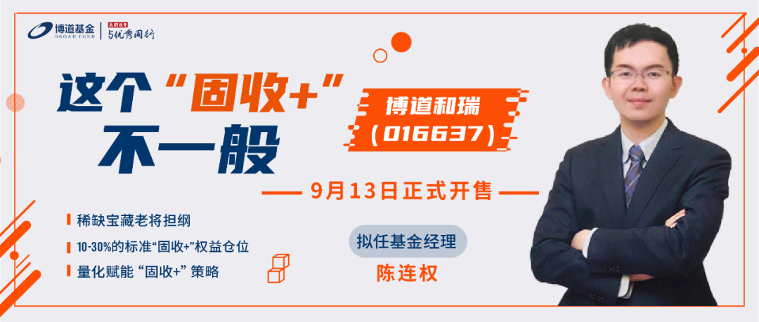 五点大不同，这是你想要的“固收+”吗?