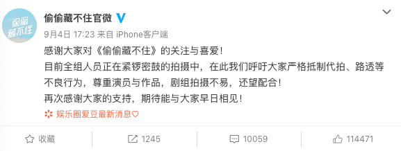 《偷偷藏不住》剧组就砸学生无人机道歉：误当做代拍设备，将赔付休闲区蓝鸢梦想 - Www.slyday.coM