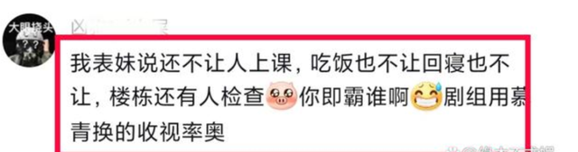 《偷偷藏不住》道歉，更多劣行曝光：不让学生吃饭，用激光照眼睛休闲区蓝鸢梦想 - Www.slyday.coM