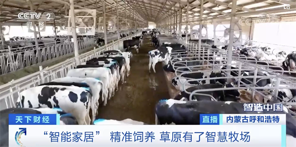 央视《智造中国》探访亚洲最大乳企 伊利引领中国乳业创世界巅峰之路休闲区蓝鸢梦想 - Www.slyday.coM