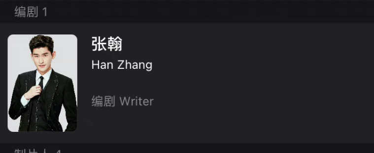 人民网评张翰新剧，《东八区的先生们》太油腻，坚持不住了休闲区蓝鸢梦想 - Www.slyday.coM