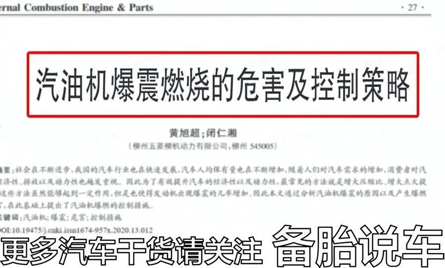 92的车子加了次95，为什么感觉开起来更爽了休闲区蓝鸢梦想 - Www.slyday.coM