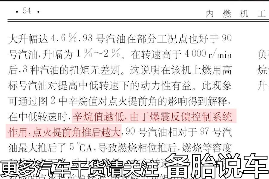 92的车子加了次95，为什么感觉开起来更爽了休闲区蓝鸢梦想 - Www.slyday.coM