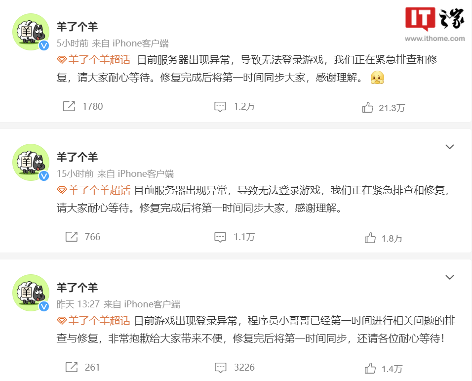 小游戏《羊了个羊》火到宕机：服务器两天崩三次，通关率不到0.1%休闲区蓝鸢梦想 - Www.slyday.coM