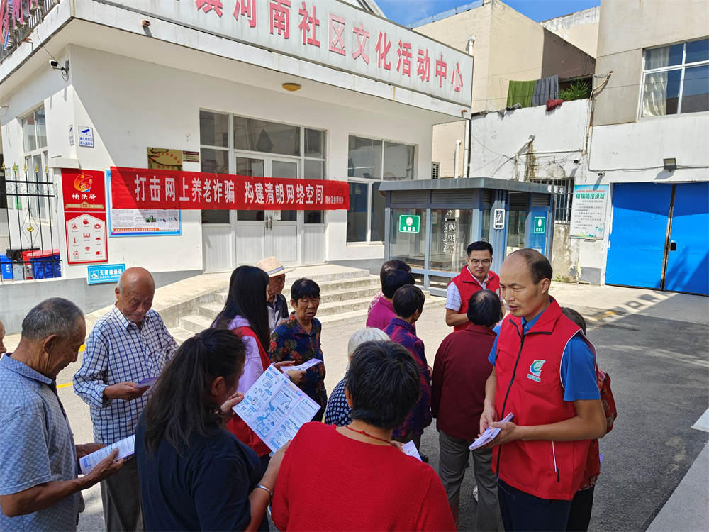 连云港市赣榆区开展预防养老诈骗犯罪进社区活动