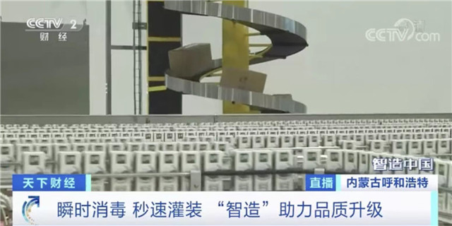 央视《智造中国》探访亚洲最大乳企伊利集团休闲区蓝鸢梦想 - Www.slyday.coM