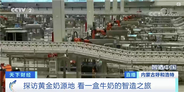 央视《智造中国》探访亚洲最大乳企伊利集团休闲区蓝鸢梦想 - Www.slyday.coM