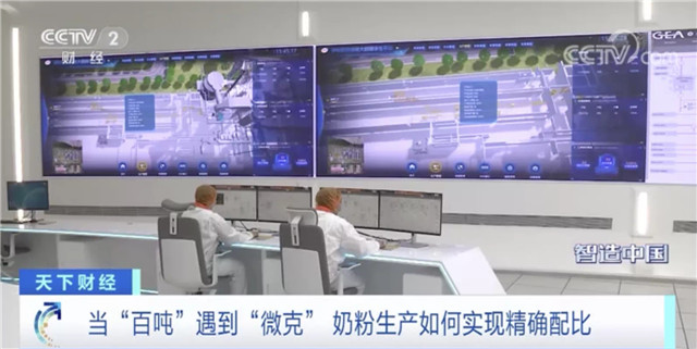 央视《智造中国》探访亚洲最大乳企伊利集团休闲区蓝鸢梦想 - Www.slyday.coM