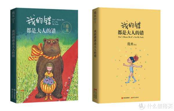 成年人也可以读的绘本——秋季书单推荐|绘本|我可以咬一口吗_新浪新闻