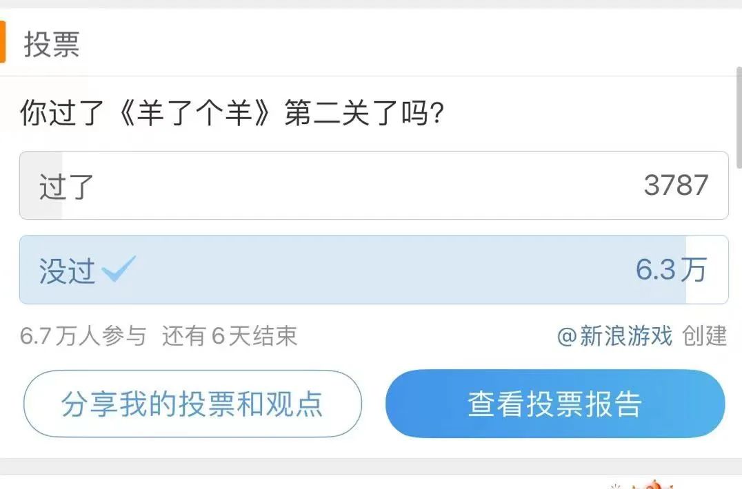 为什么《羊了个羊》这么难！它是不是故意让我输的？休闲区蓝鸢梦想 - Www.slyday.coM