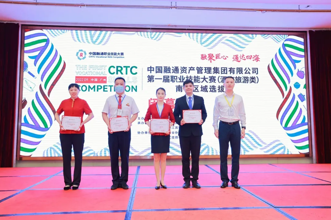中国融通资产管理集团有限公司第一届职业技能大赛（酒店旅游类）南部区域选拔赛在广州珠江宾馆举办休闲区蓝鸢梦想 - Www.slyday.coM