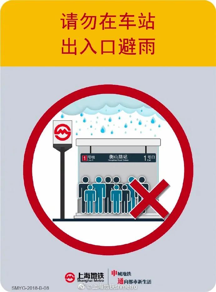 重要通知！今晚21时起，上海这些地铁线路停运！休闲区蓝鸢梦想 - Www.slyday.coM