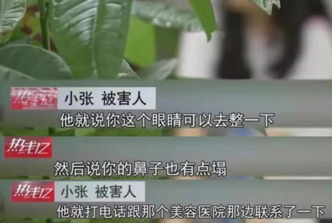 “8岁花百万整容！整容要趁早！”警惕黑医美、美丽贷和背后的手伸向越来越多的未成年人……休闲区蓝鸢梦想 - Www.slyday.coM
