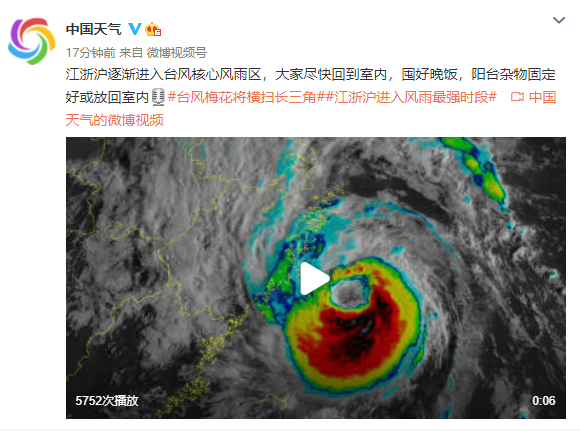 21时起，上海地铁部分线路将缩线或停运！台风“梅花”或在上海二次登陆，主体已影响上海休闲区蓝鸢梦想 - Www.slyday.coM