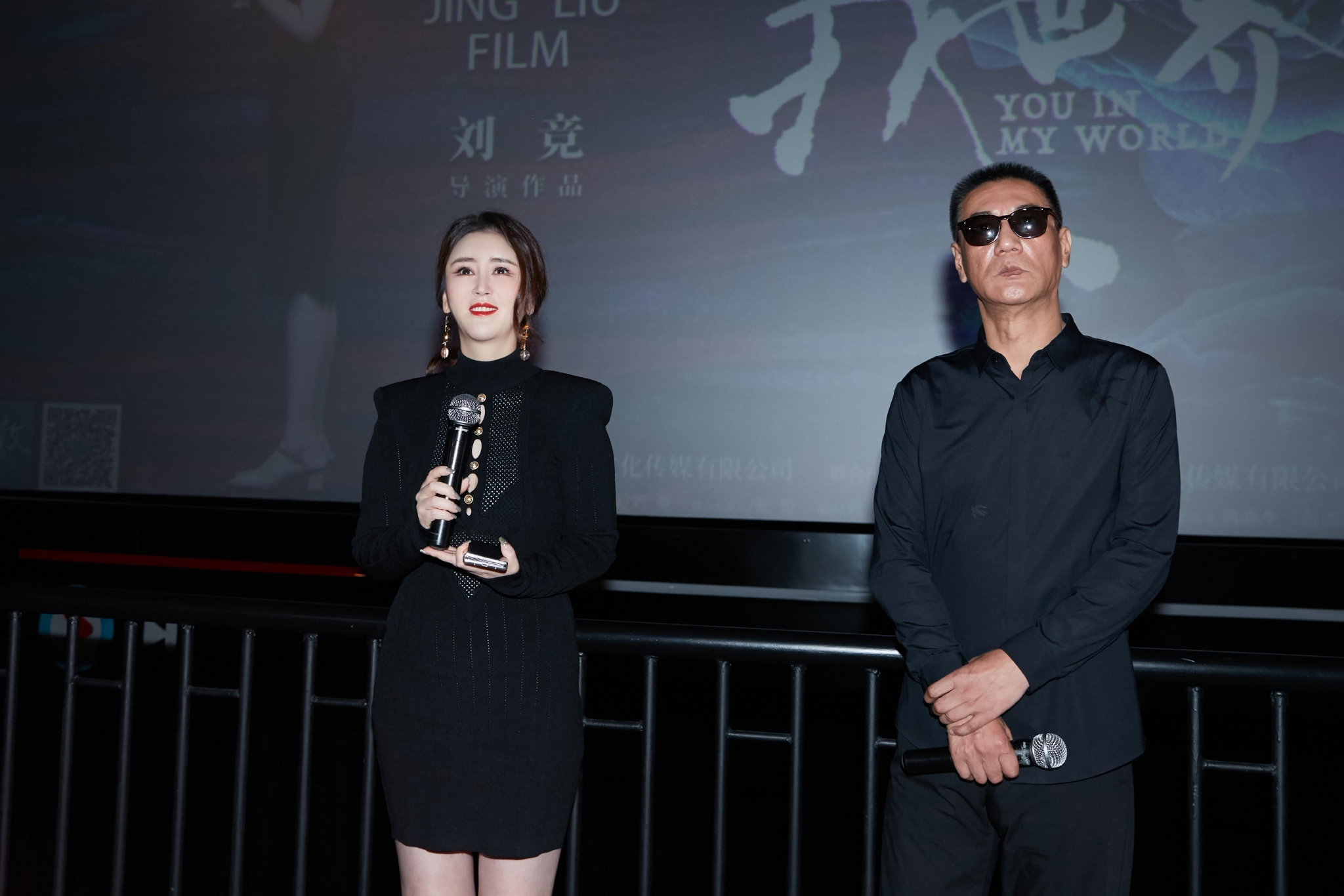 爱情悬疑电影《我世界里的你》9月16日上映，刘竞、英壮主演休闲区蓝鸢梦想 - Www.slyday.coM