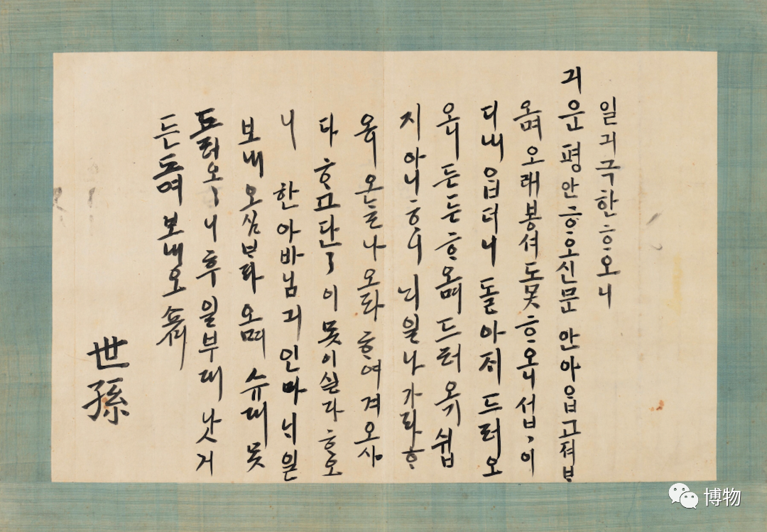 谚文发明后的近500年里,汉字仍然是朝鲜王国官方文字,谚文多被不会