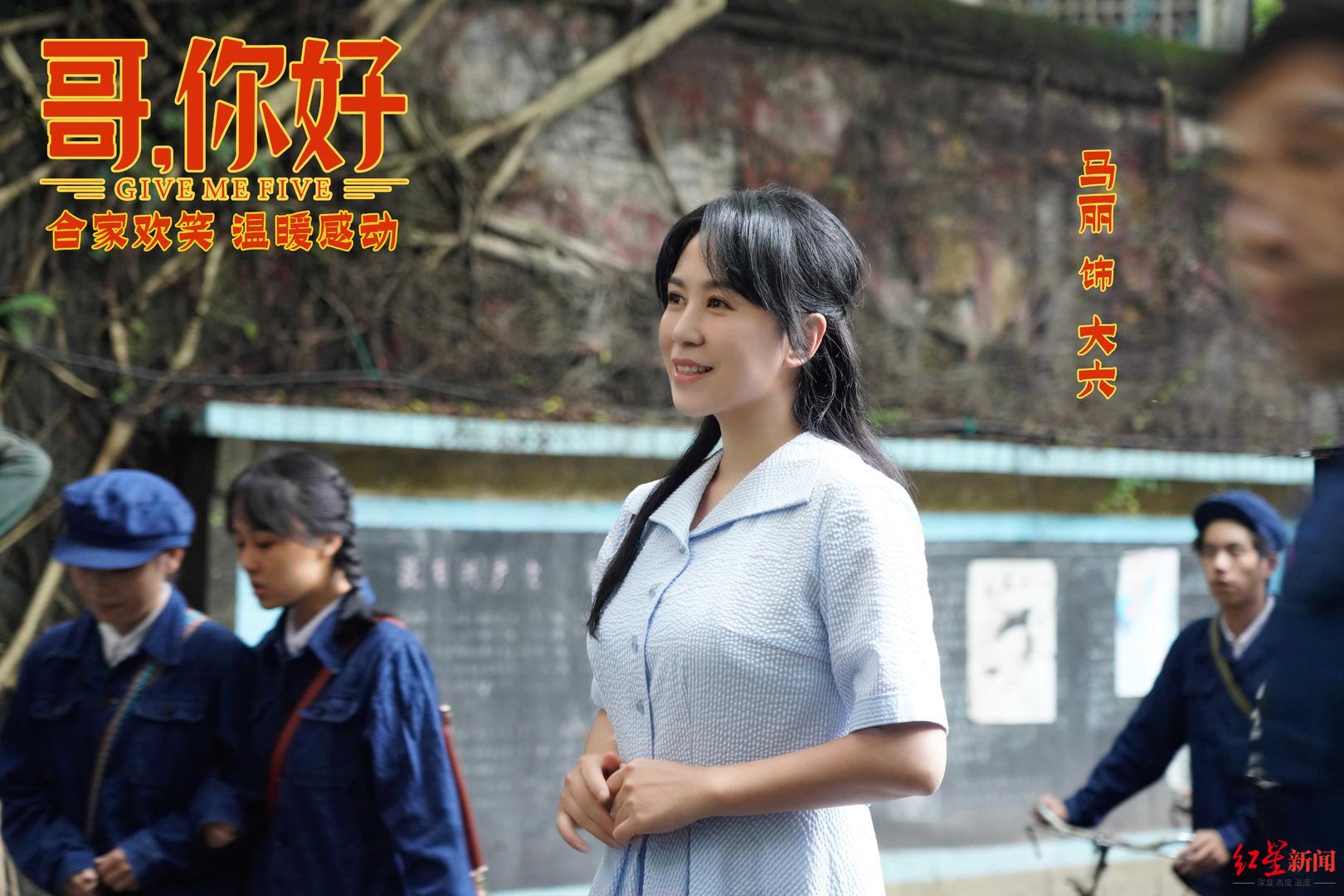 2022中秋档表现平平，马丽新片《哥，你好》赢了票房却输了口碑休闲区蓝鸢梦想 - Www.slyday.coM